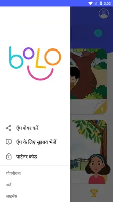 Read Along by Google android App screenshot 3